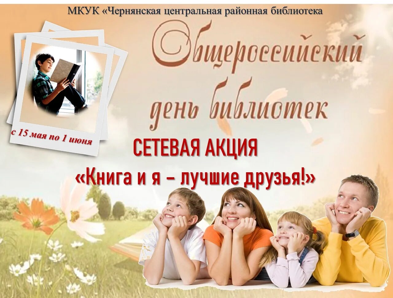 электронные информационные ресурсы. сетевая акция. сертификат участника библиотека. компьютеры в библиотеке. сетевой библиотечный.