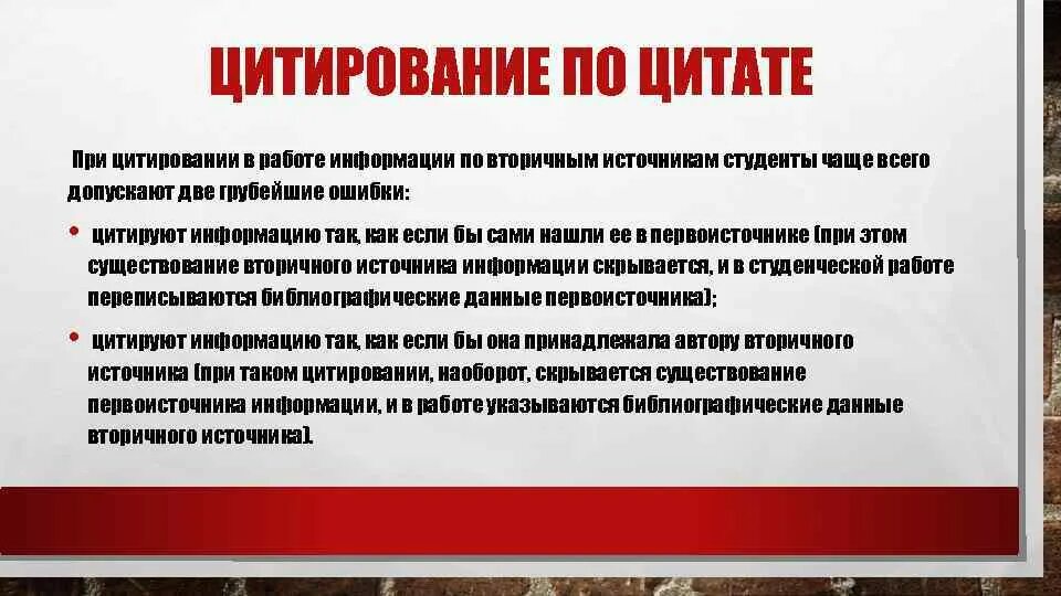 Международное цитирование. Международное цитирование