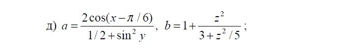 2 cos2 x 1 0. Даны x y z вычислить a b если. Вычислить a-b a=. Даны x y z вычислить a b если a 2cos. Даны x, y, z. вычислить a, b, если си.