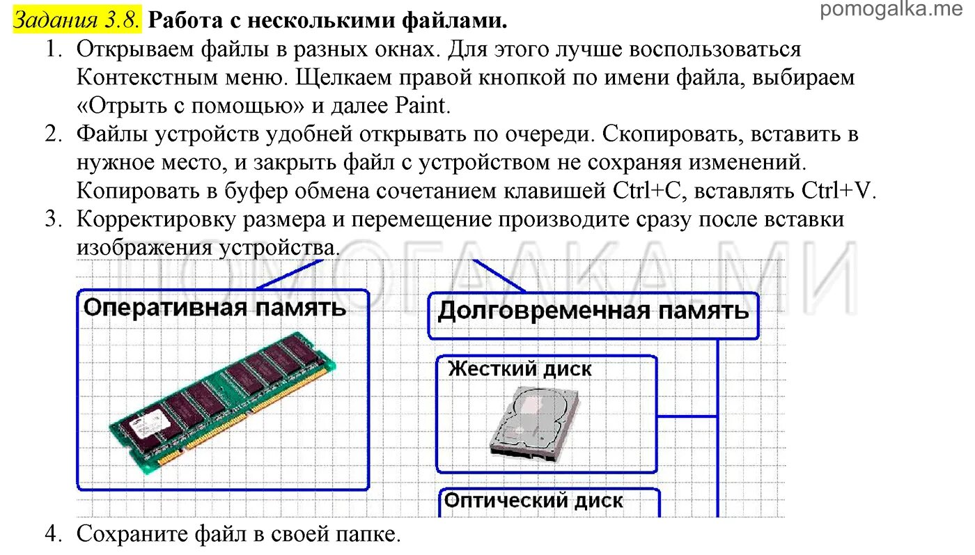 Практические работы босова 7 класс