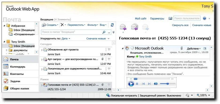 Как сохранить письмо из почты на компьютер
