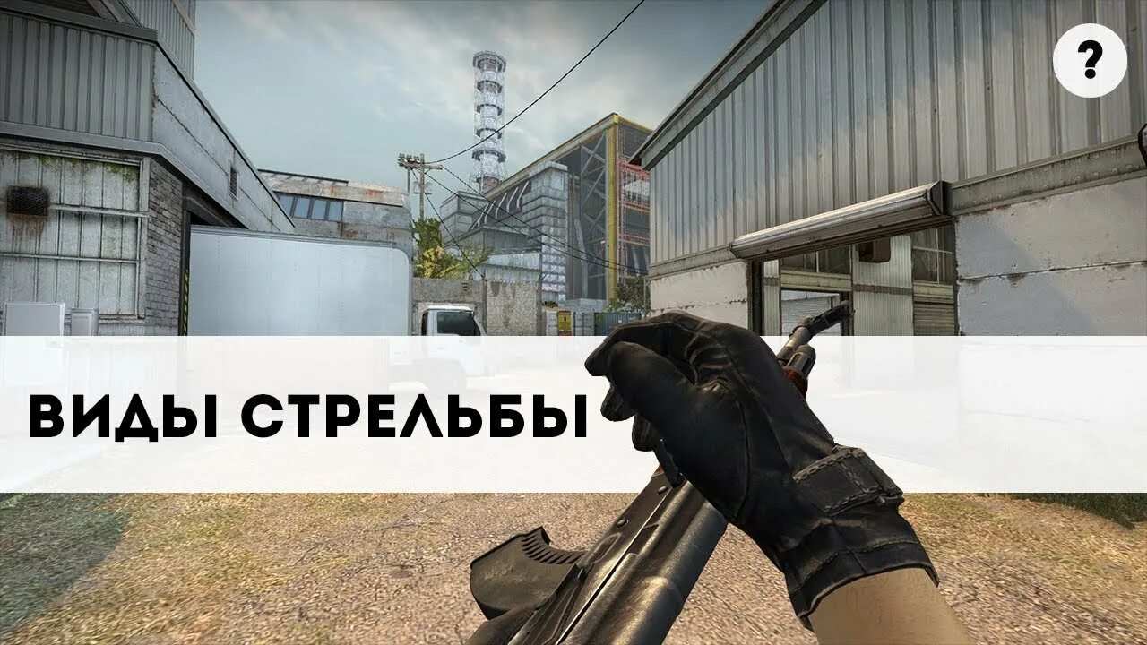 Звук выстрела кс го