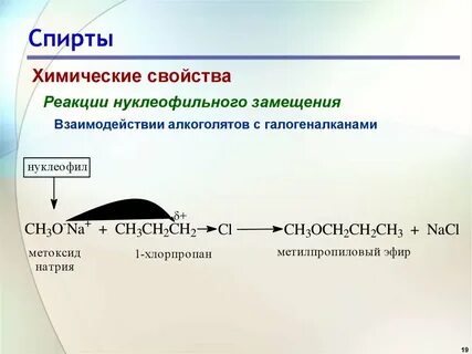 Галогеналканы