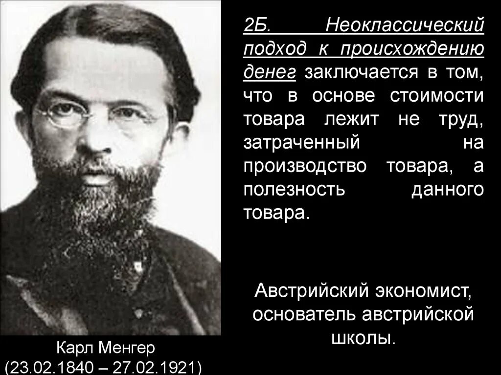 Денег заключается в том что