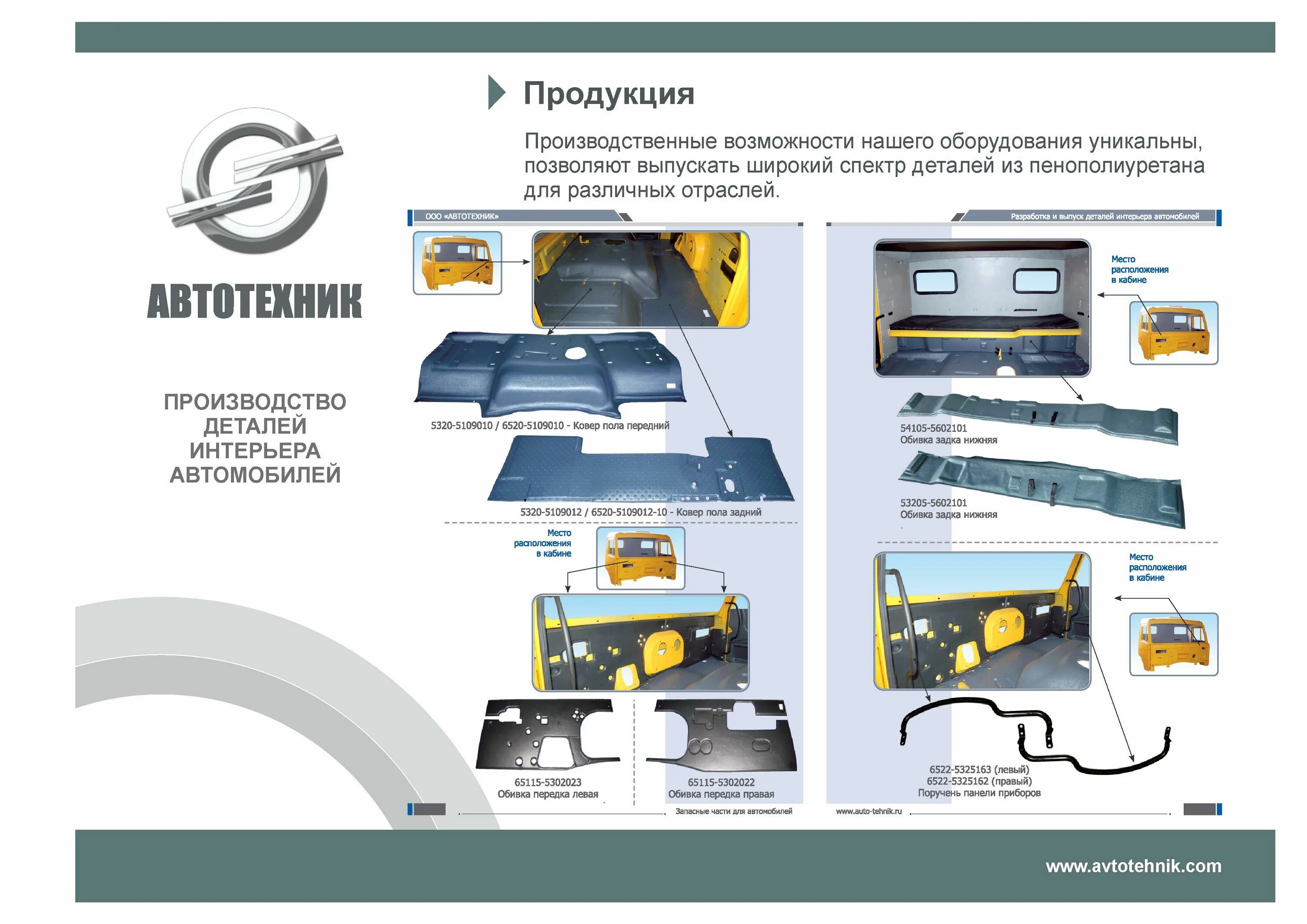 6450-8202099. Айти парк набережные челны. Автотехник челны. Ооо «автотехник». Автотехник набережные челны.