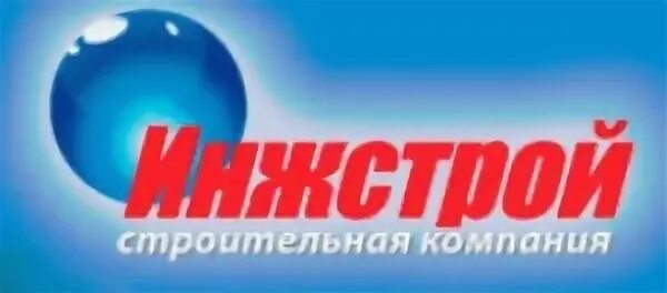 Инжстрой