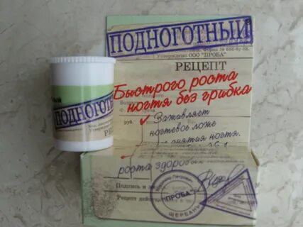 Ногтивит усиленный