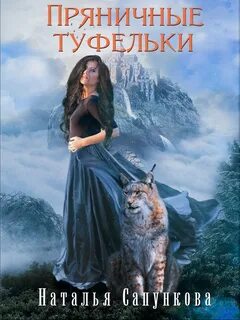 Сапункова невеста без места