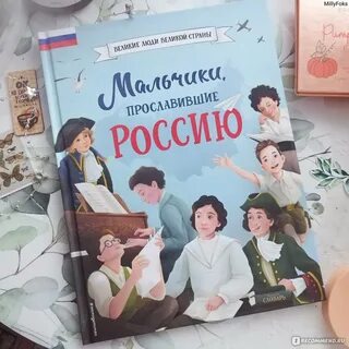 Артемова истории