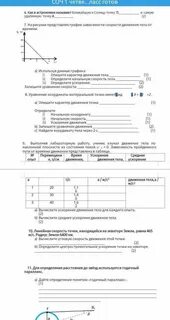 Ответы соч 9 класс