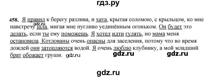 Русский язык 7 класс упражнение 385. Гдз по русскому 7 класс упражнение 385. Русский язык 5 класс упражнение 385. 385 Упражнение по русскому языку 7 класс Баранова.