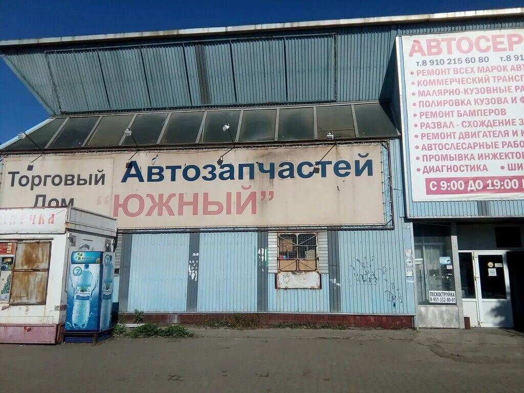 Магазин на энгельса курск