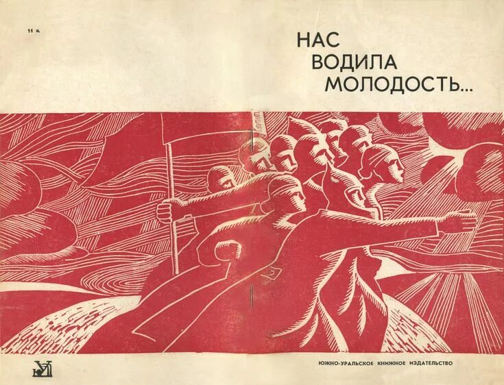 Нас водила молодость в сабельный песня слушать. Нас водила молодость в сабельный песня слушать. Нас водила молодость в сабельный поход. Нас водила молодость в сабельный песня слушать. Нас водила молодость в сабельный песня слушать.