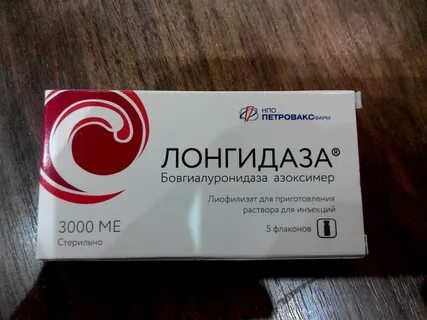 Лонгидаза инструкция таблетки для женщин аналоги