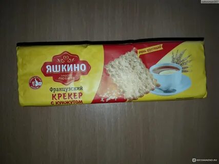 Крекеры с кунжутом калорийность