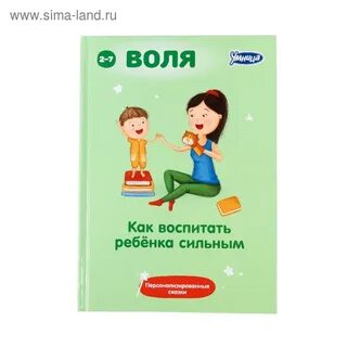 Воспитание ребенка pdf