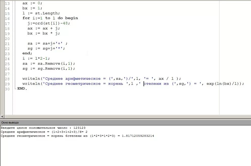 Сумма произведений паскаль. Среднее арифметическое в питоне. Вычисление среднего арифметического Паскаль. Вычисление среднего в Паскале. Среднее арифметическое цифр числа питон.