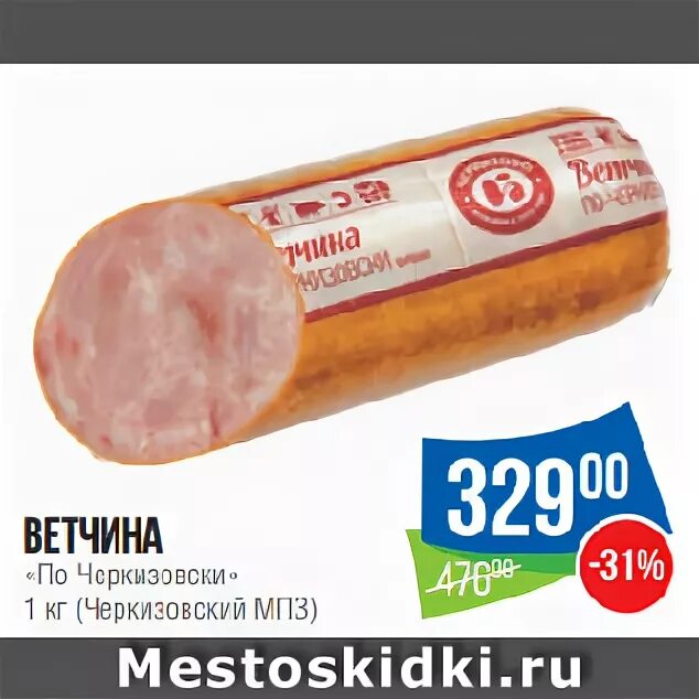 Ветчина по английски