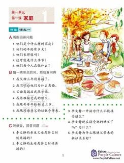 Easy steps to chinese 1 pdf