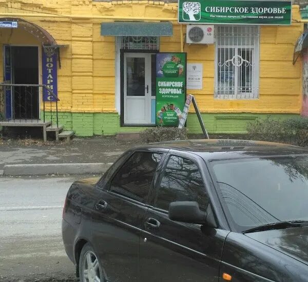 Школа № 3 хасавюрт 9а 2019. Здоровье хасавюрт. Сибирское здоровье  офис на ирчи казака фото. Здоровье хасавюрт. Здоровье хасавюрт.