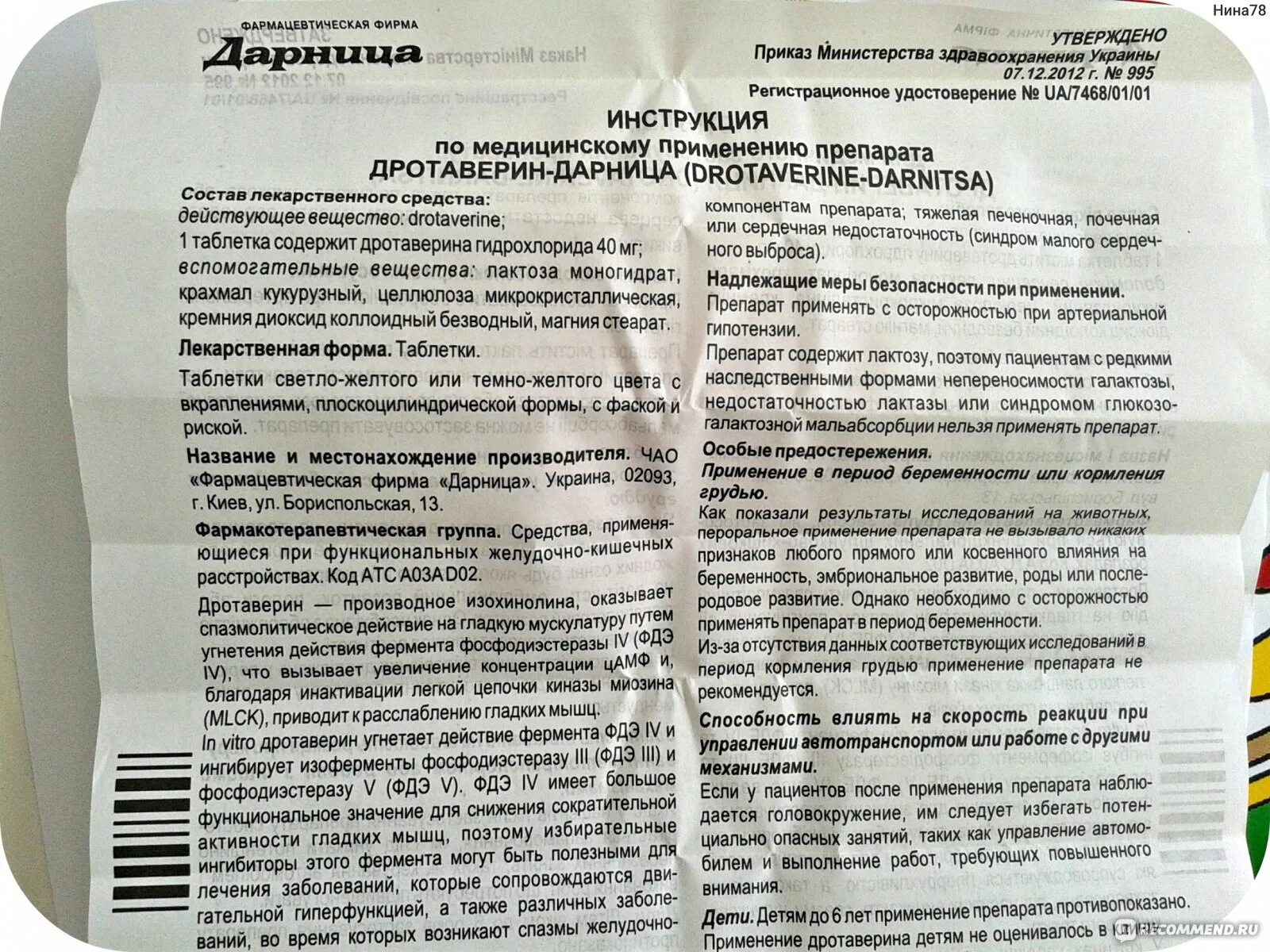 Дротаверин сколько пить в день. Но-шпа детям дозировка в таблетках. Лекарственные формы дротаверина. Препарат дротаверин показания к применению. Но шпа дозировка для детей.