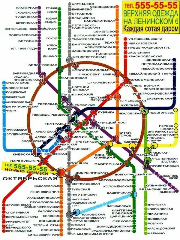 Коломенское какое метро. Схема метро Москвы Воробьевы горы. Станция метро Воробьевы горы на карте метро Москвы. Метро Воробьевы горы на схеме. Люблино метро схема.