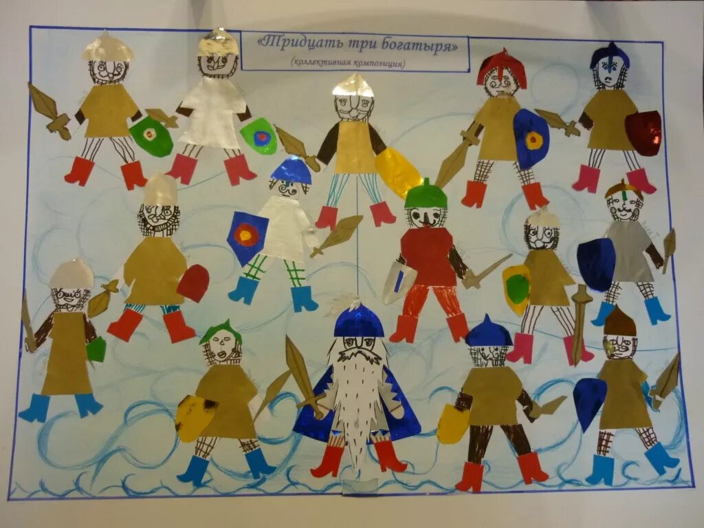 аппликация богатыри в подготовительной группе. аппликация тридцать три богатыря. аппликация богатырь. аппликация на тему лыжник. аппликация тридцать три богатыря.