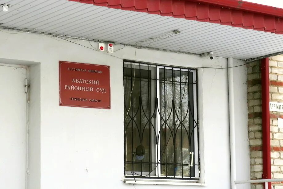 Республики 6 тюмень мировые. Полевая 27 тюмень мировые судьи. Судебный участок no 6 тюменского судебного. Республики 6 тюмень. Г тюмень ул республики 6а.