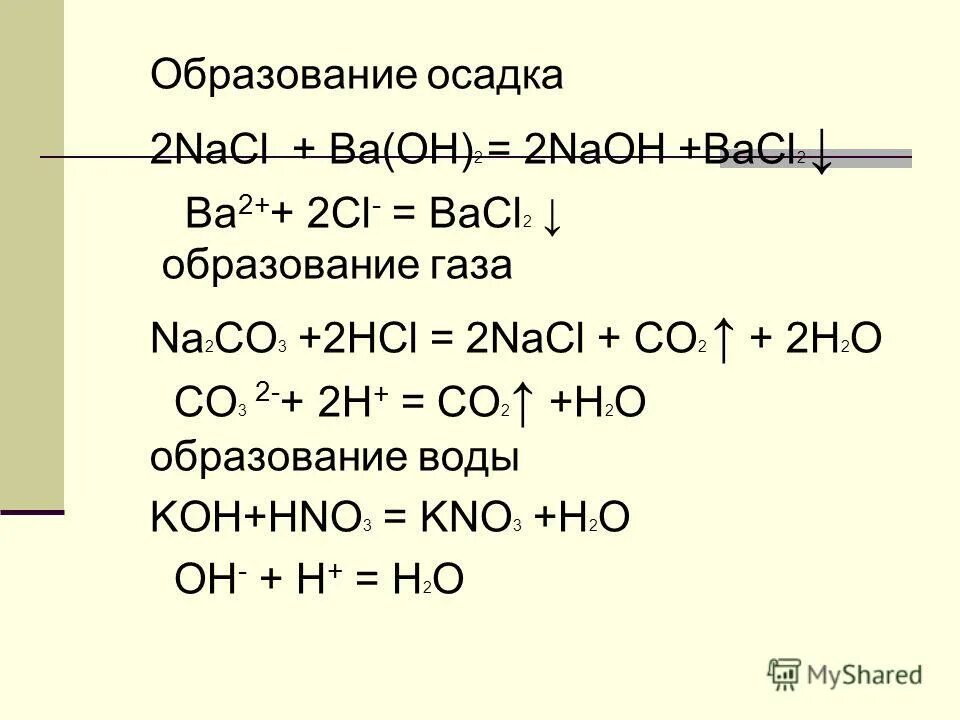 Восстановите левую часть схемы реакции pb