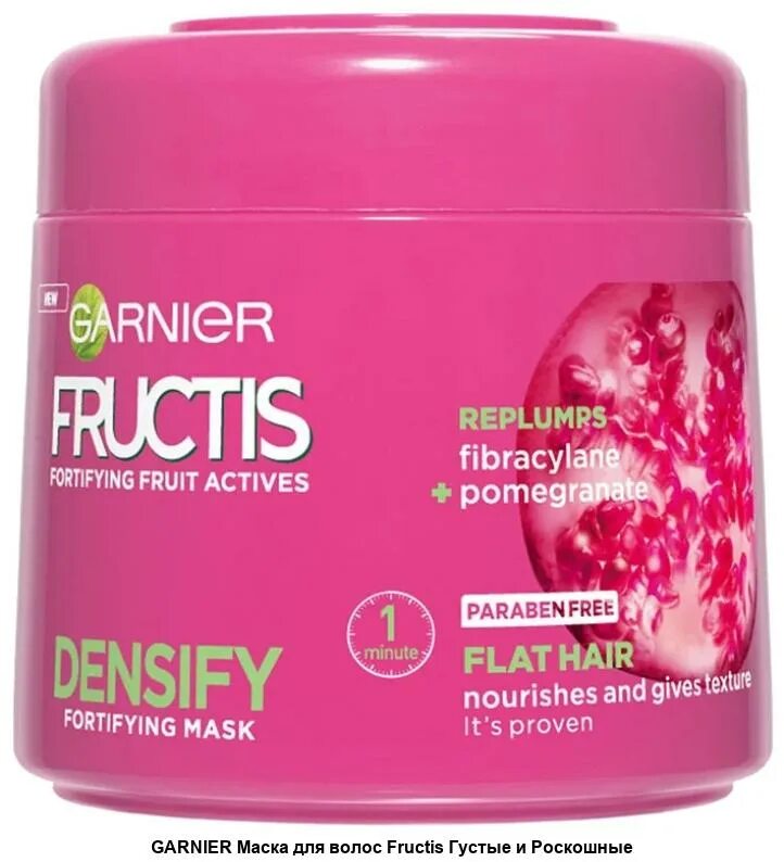 Маска для волос fructis. Garnier Fructis маска. Гарнер Фруктис маска. Гарни фрутис маска для волос. Garnier маска для волос.