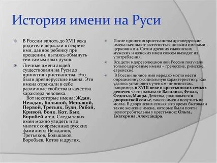 История названия 7 11