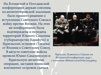 Ялтинско потсдамская система международных отношений дата создания
