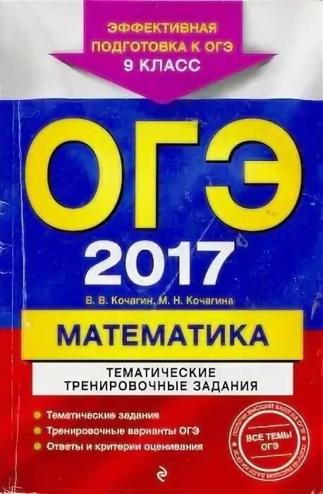 Тематические тренировочные задания