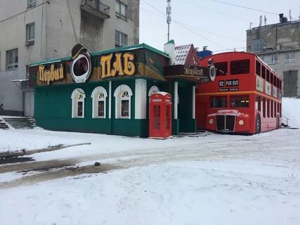 Первый паб