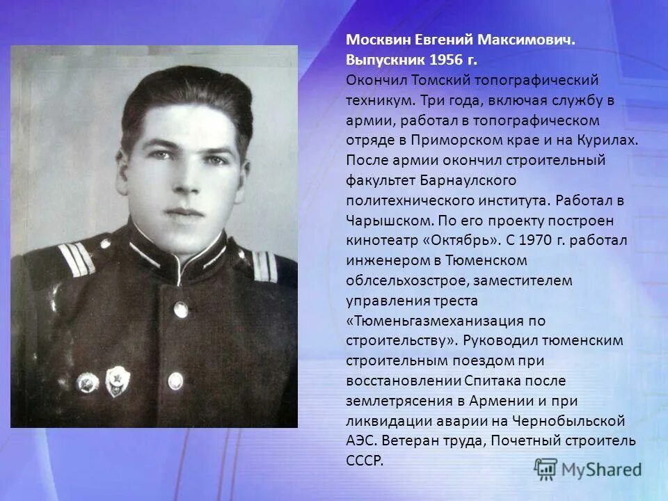 знаменитые люди родившиеся в 1956 году. архив сталина документы. постановление 1956 года. список 1956 г. облигация государственного займа 100 рублей.