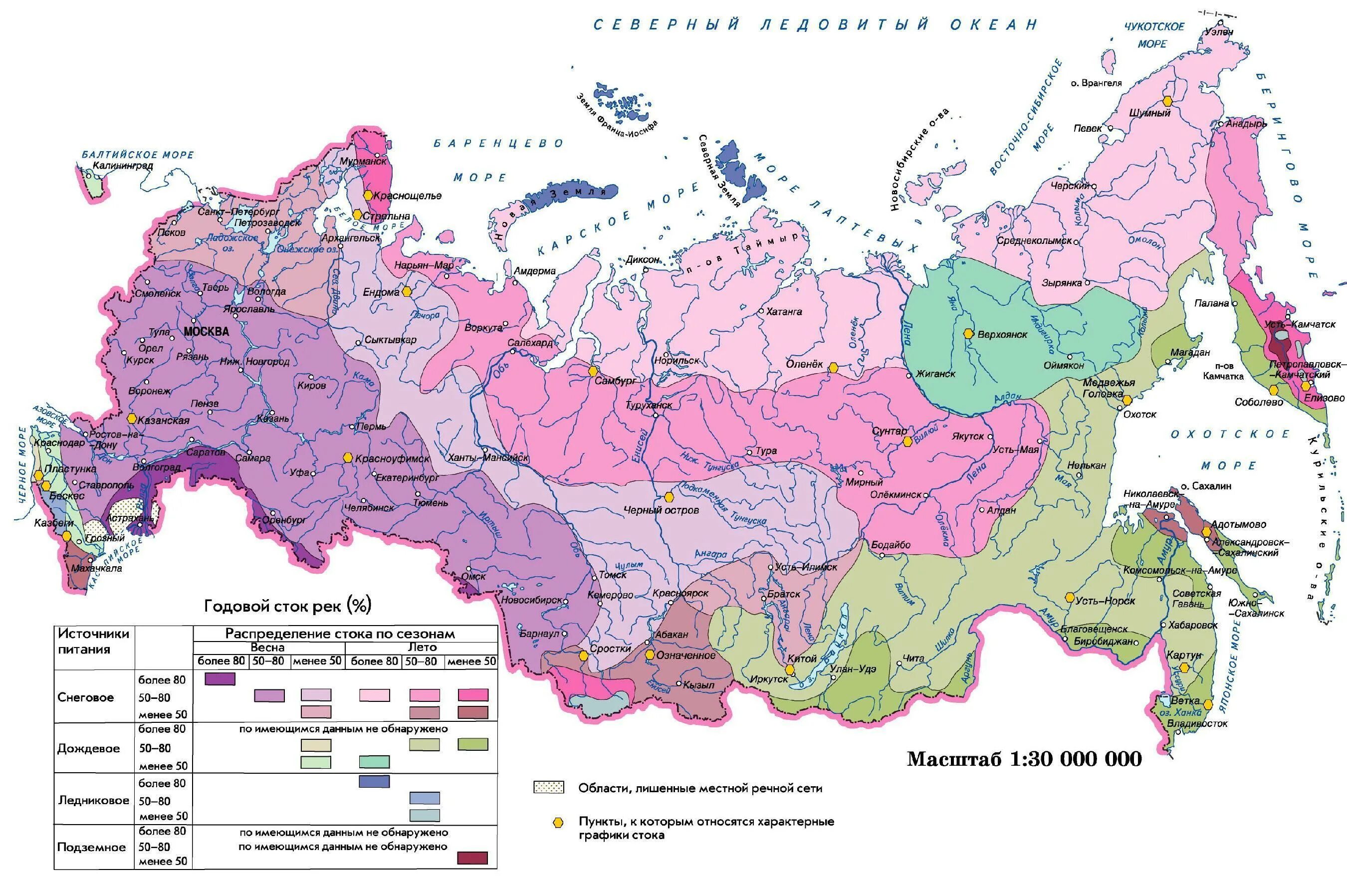 Карта питания рек России. Карта рек России по типу питания. Типы питания рек карта. Типы питания рек России. Годовой сток степи в россии