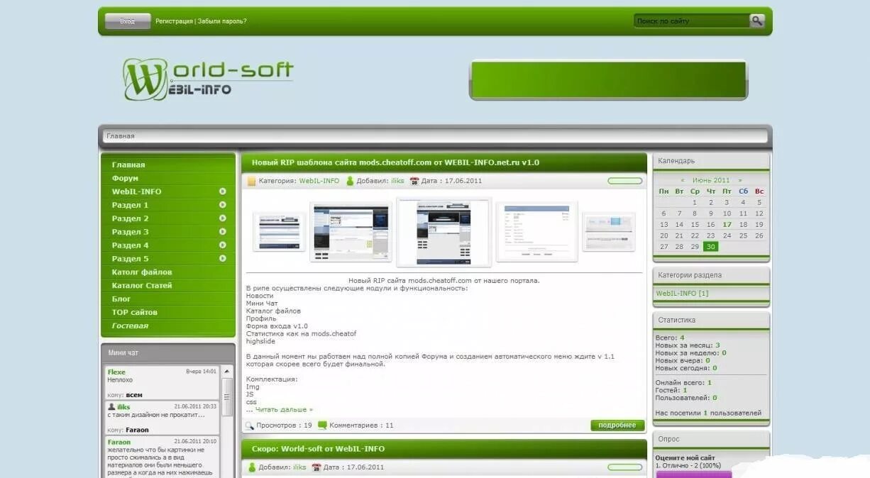 шаблон для cs bans. шаблон ужасы для ucoz. шаблон рип вконтакте для сайта. Site rips. главная страница.