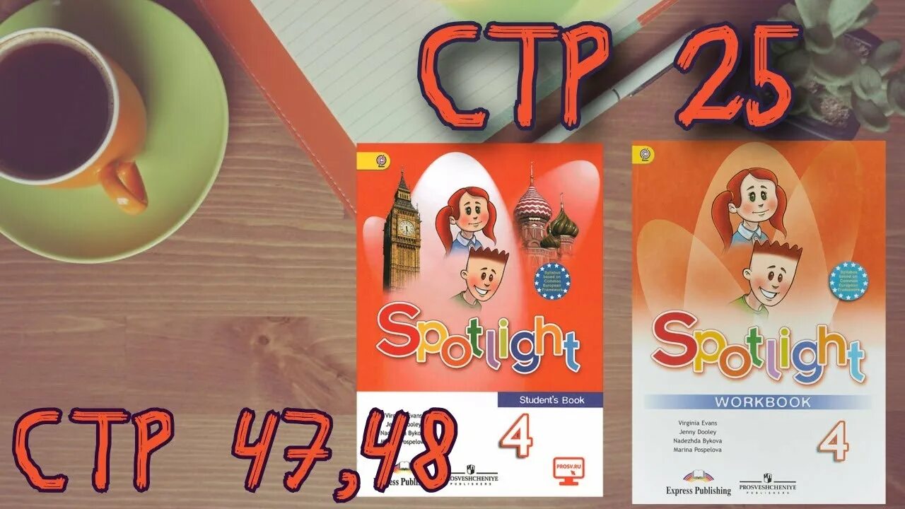 рабочая 8 класс рабочая тетрадь английский старлайт. английский язык вербицкая 8 класс тетрадь гдз. гдз английский язык 5 класс учебник spotlight ваулина. учебник английский язык 8 класс spotlight учебник. английский язык 8 класс spotlight учебник ваулина.