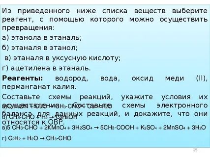 С помощью каких реагентов можно