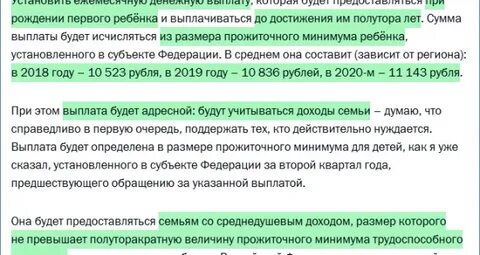 Детское пособие по временной регистрации