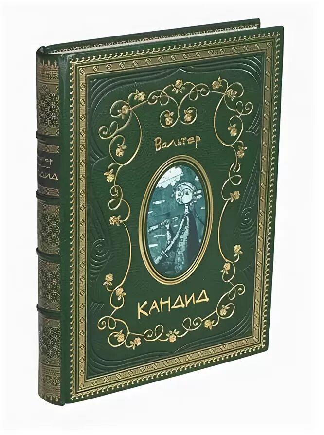 Книга кандид вольтер. Книга кандид вольтер. Вольтер франсуа-мари кандид. Кандид, или оптимизм вольтер книга. Вольтер "простодушный".