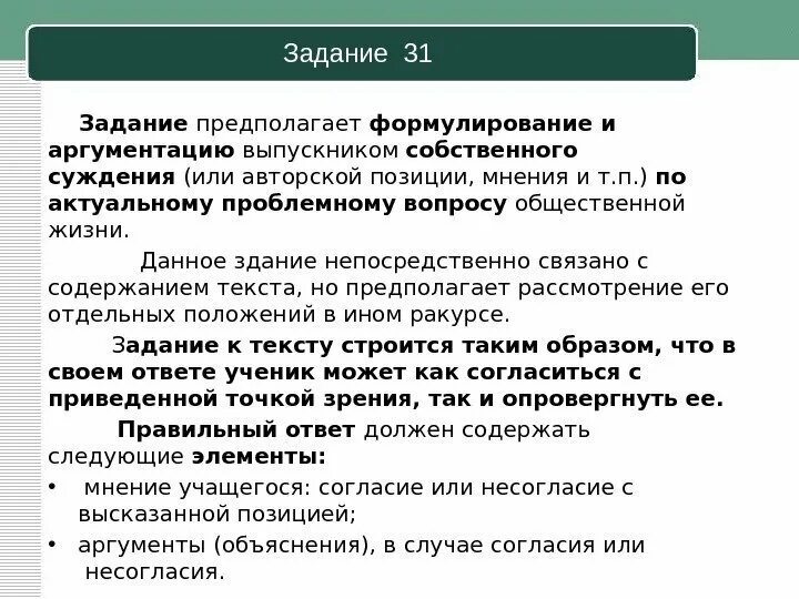 Обществознание егэ алгоритм выполнения. Задания второй части огэ обществознание. огэ обществознание 2 часть. задания второй части егэ по обществознанию. огэ по обществознанию части.