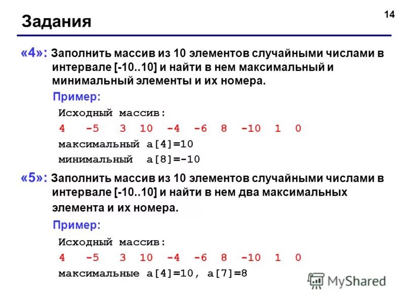 беззнаковое представление целых чисел. минимальное и максимальное значение. минимальное числовое значение. нахождение цифр числа в питоне. частота наблюдения лунного затмения.