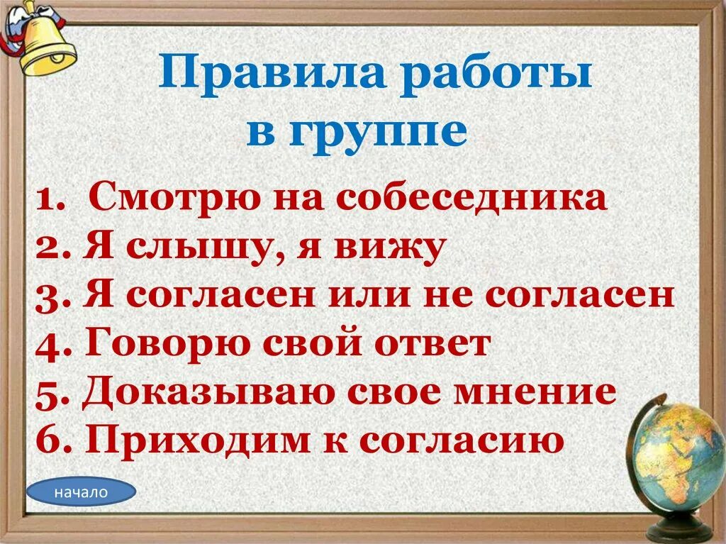 Правила работы в группе. Почему так называется предмет. До какого класса предмет родной язык.