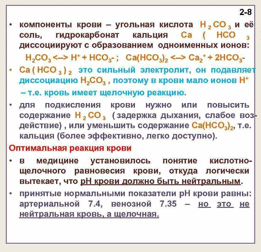 Угольная кислота сернистая кислота диссоциируют по ступеням. Распад угольной кислоты. Схема диссоциации кислоты. Угольная кислота сернистая кислота диссоциируют по ступеням. Электрическая диссоциация угольной кислоты.