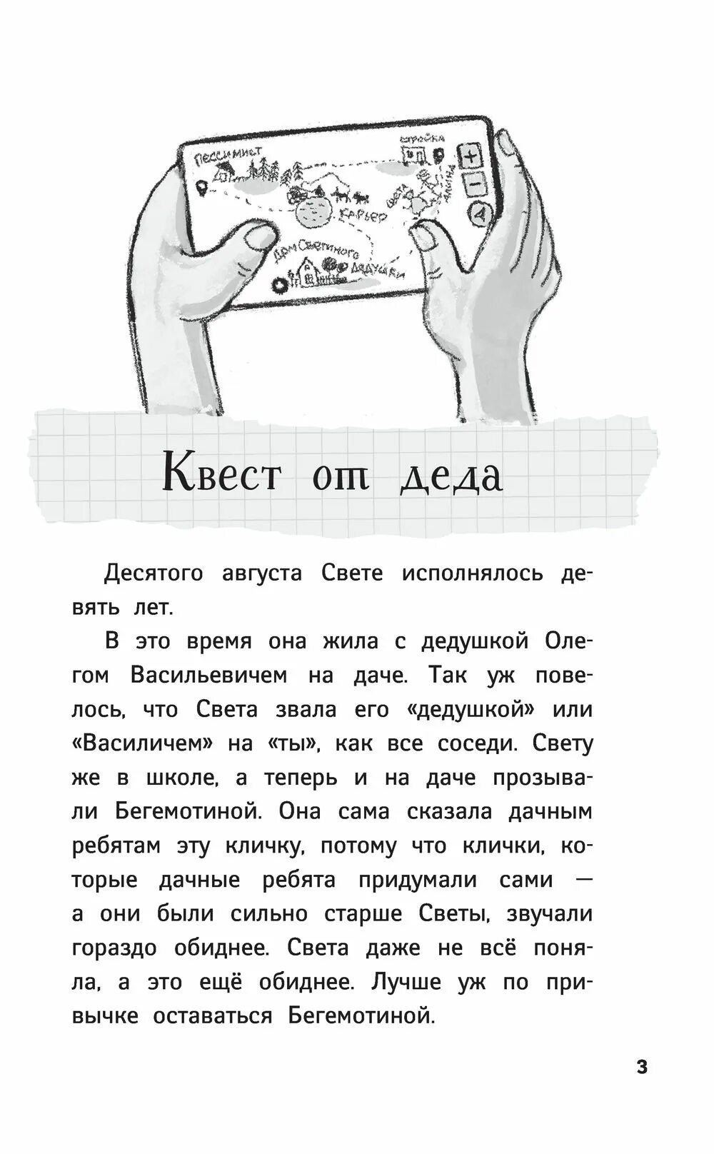 Читать рассказы о работе. Книга веры гамаюн пока мама на работе. пока мама на работе.
