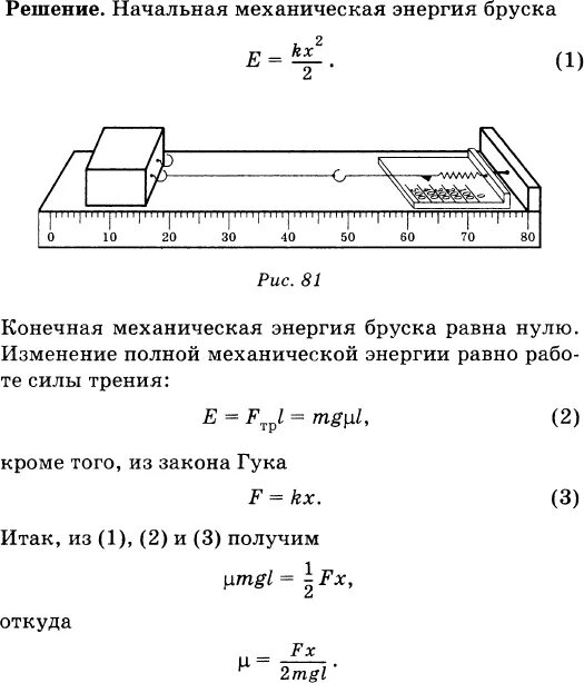 Брусок перемещают при помощи динамометра