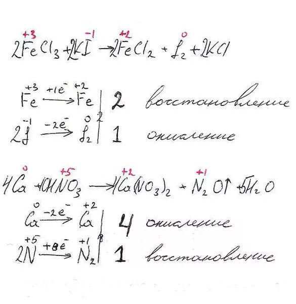 Fe+HCL окислительно восстановительная реакция. Fe + HCL = fecl3 + h2 ОВР. Fecl3 Hi. Fe CL ОВР. Fecl2 cl2 fecl3 реакция