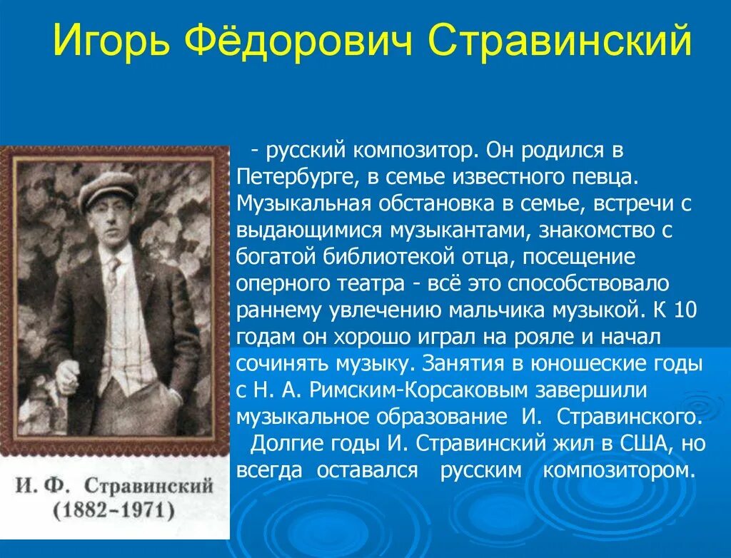 Краткое содержание балета петрушка. Стравинский петрушка презентация. Балет Стравинского петрушка 4 класс презентация. Стравинский петрушка презентация 4 класс.