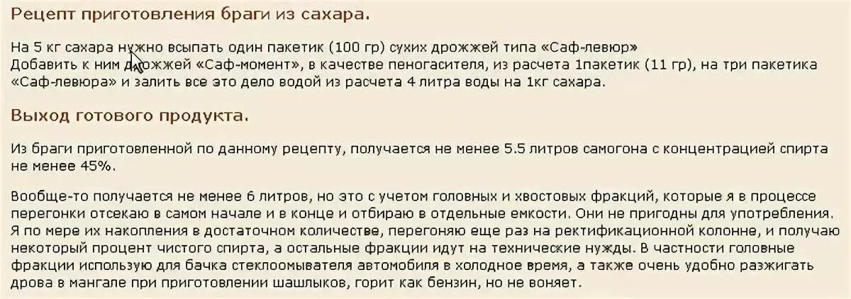 Сколько дрожжей нужно на 1 кг сахара. Простой рецепт браги для самогона из сахара и дрожжей на 20 литров. Сколько надо сахара и дрожжей для браги на 30 литров. Брага из сахара и дрожжей для самогона на 20 литров рецепт. Пропорции для браги из сахара и дрожжей на 20 литров.